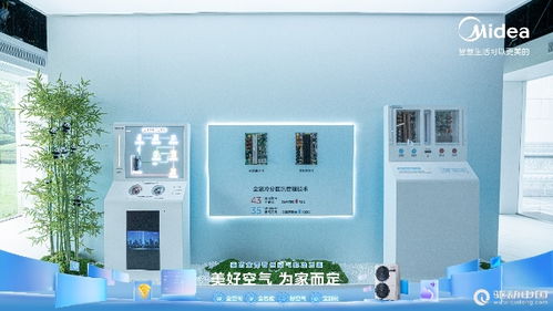 美的发布全屋智慧空气解决方案，携手奚米智慧校园开启从产品到服务的战略转型