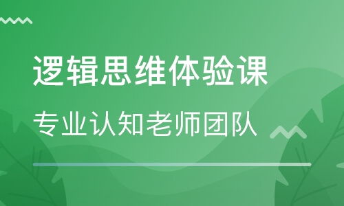重庆大盛右脑智力开发培训 探索记忆潜能与智慧成长